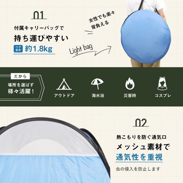 No. 4 - MRG JAPAN 着替え用テント - 5