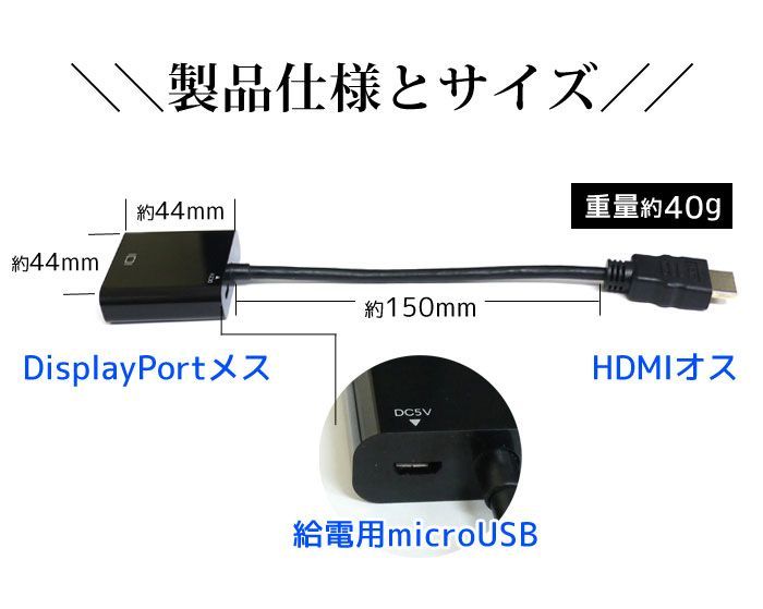 No. 5 - ウィンテン HDMI DisplayPort 変換アダプター - 5