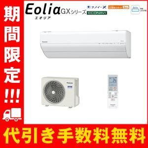 No. 4 - Eoliaエオリア 2022年モデル GXシリーズCS-282DGX-W - 5