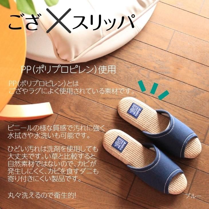 No. 9 - ござ×デニムスリッパ - 2