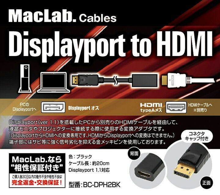 No. 1 - ベストクリック Displayport HDMI変換ケーブル - 3