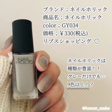 No. 1 - NAIL HOLICネイルカラーGY034 - 5