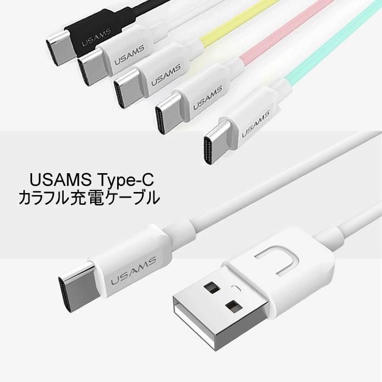 No. 4 - USAMS 充電ケーブル - 5
