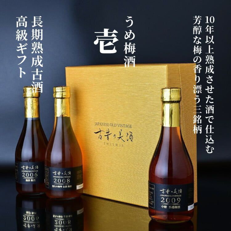 No. 8 - 古昔の美酒蒼 -So- Vintage1997,2004,2007 日本酒3銘柄セット - 3