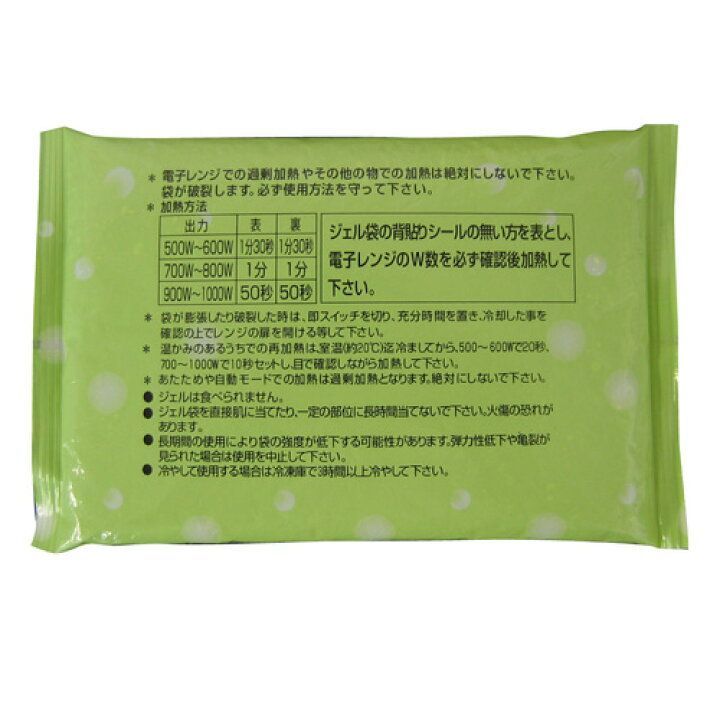 No. 5 - ケンユー 温アイス-EC - 1