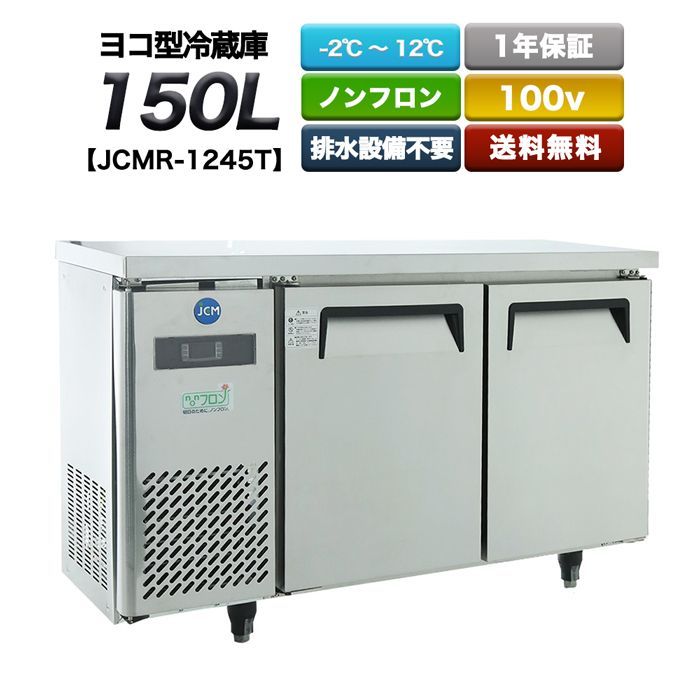 No. 7 - JCMR-1245T - 2