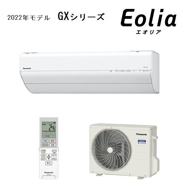 No. 4 - Eoliaエオリア 2022年モデル GXシリーズCS-282DGX-W - 4