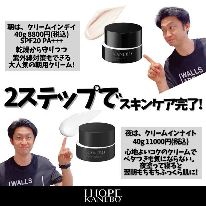 No. 3 - カネボウ化粧品 カネボウ クリーム イン デイ - 4