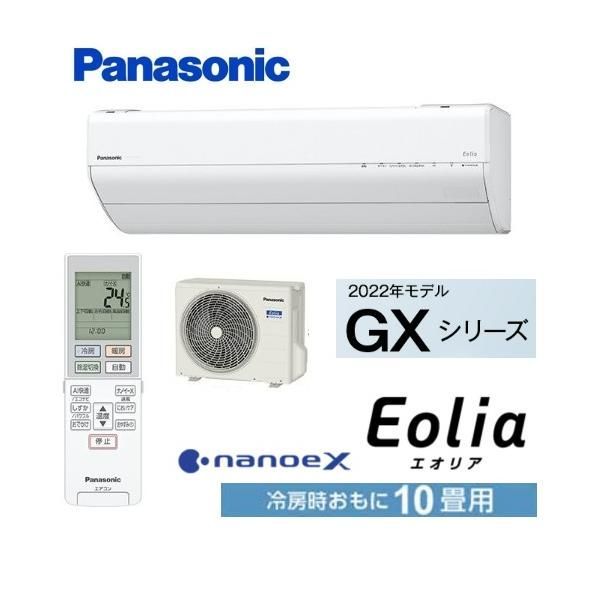 No. 4 - Eoliaエオリア 2022年モデル GXシリーズCS-282DGX-W - 2