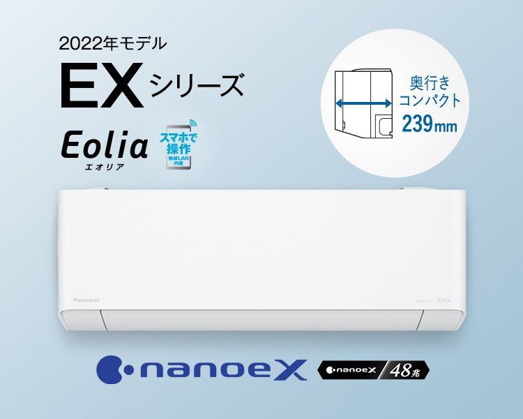 No. 3 - Eoliaエオリア 2022年モデル EXシリーズCS-252DEX-W - 5