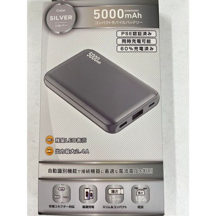 No. 5 - パワーバンク B50 5000mAh - 2