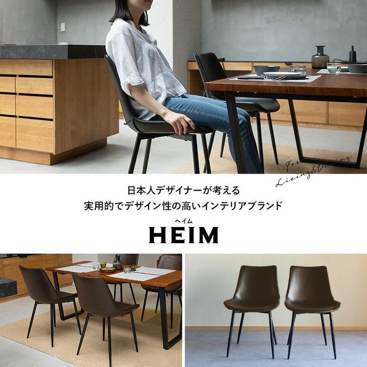 No. 2 - HEIMダイニングチェア 2脚セット - 3