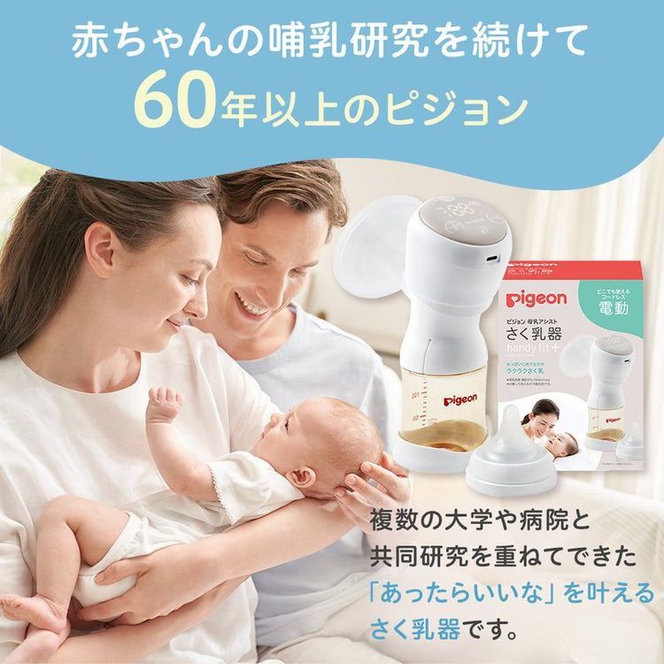 No. 1 - ピジョン さく乳器 電動 pro personal R - 3