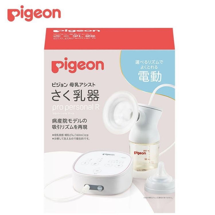No. 1 - ピジョン さく乳器 電動 pro personal R - 1