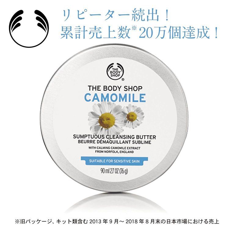 No. 2 - カモマイル サンプチュアス クレンジングバター - 3