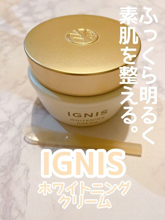 No. 3 - IGNISホワイトニング クリーム - 2