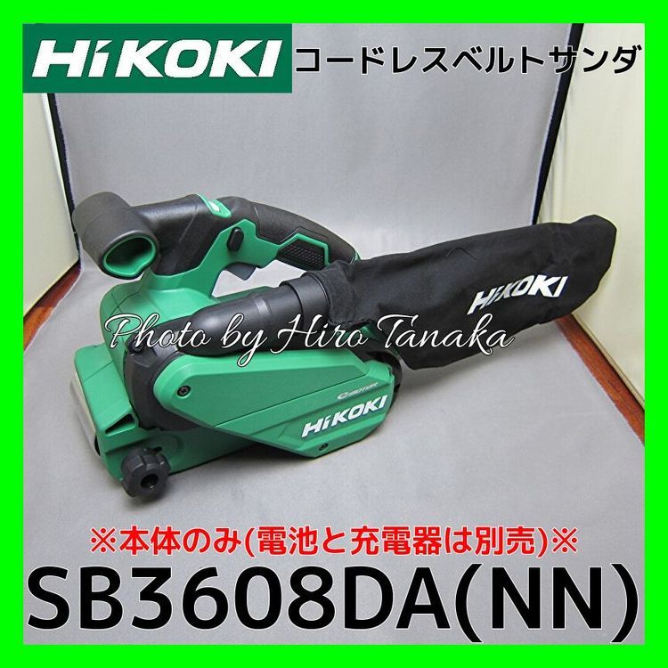 No. 4 - HiKOKIベルトサンダSB8V2 - 3