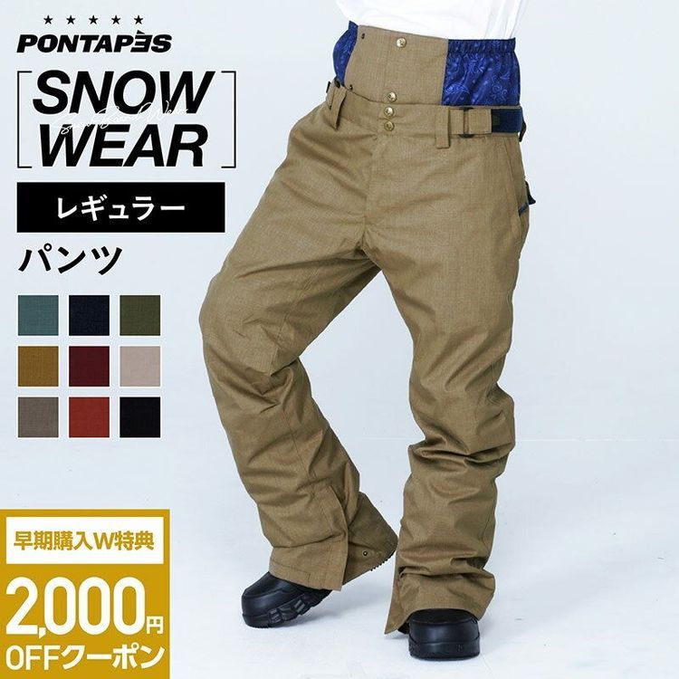No. 3 - PONTAPESスノーパンツ - 4