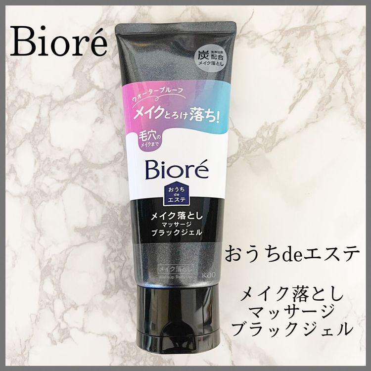 No. 5 - BioreおうちDeエステ メイク落とし マッサージブラックジェル - 5