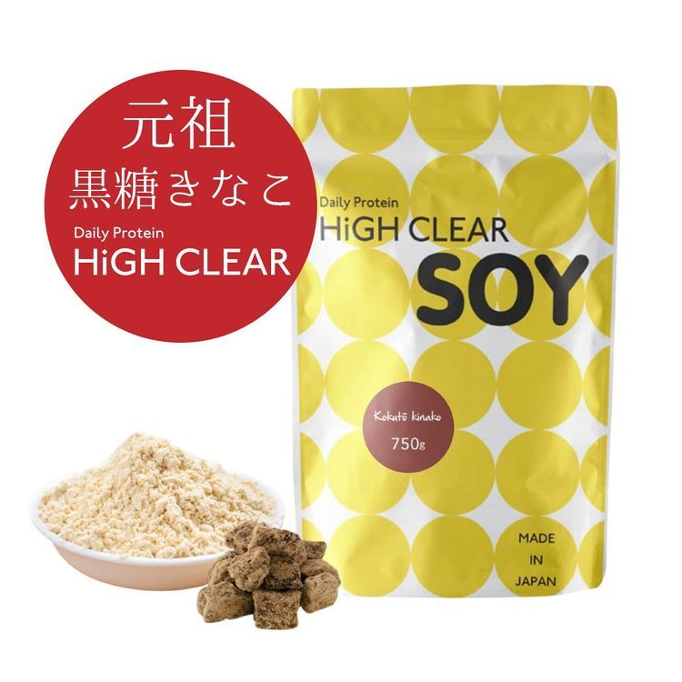 No. 8 - HIGH CLEARソイプロテイン100 ステビア 黒糖きなこ味 - 1