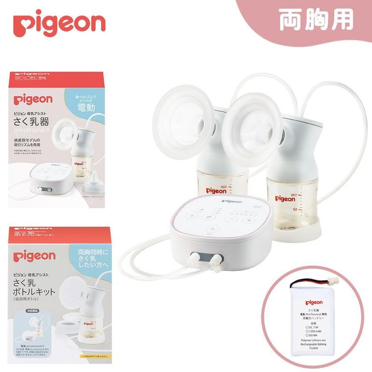 No. 1 - ピジョン さく乳器 電動 pro personal R - 2