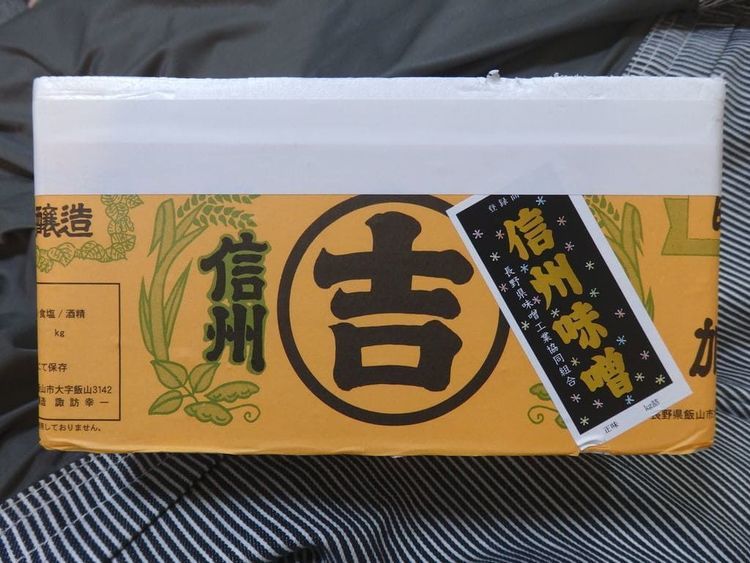 No. 5 - 玉造り一年醸造味噌 - 2