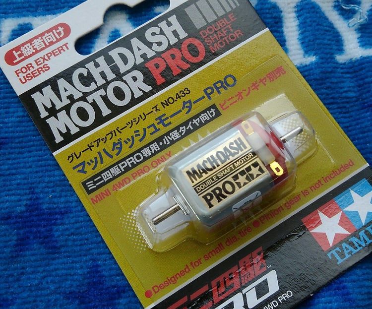 No. 3 - マッハダッシュモーターPRO15433 - 2