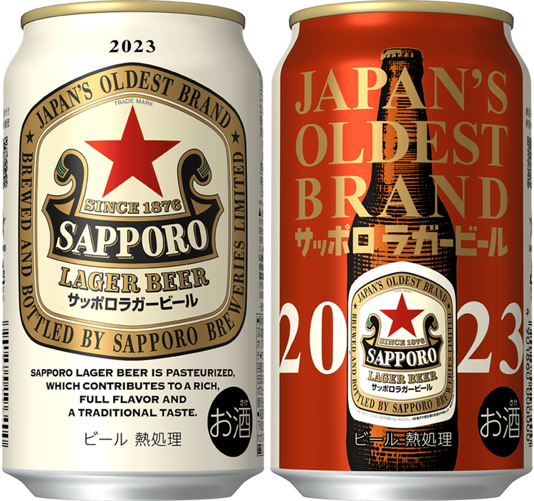 No. 3 - サッポロビール サッポロラガービール - 3