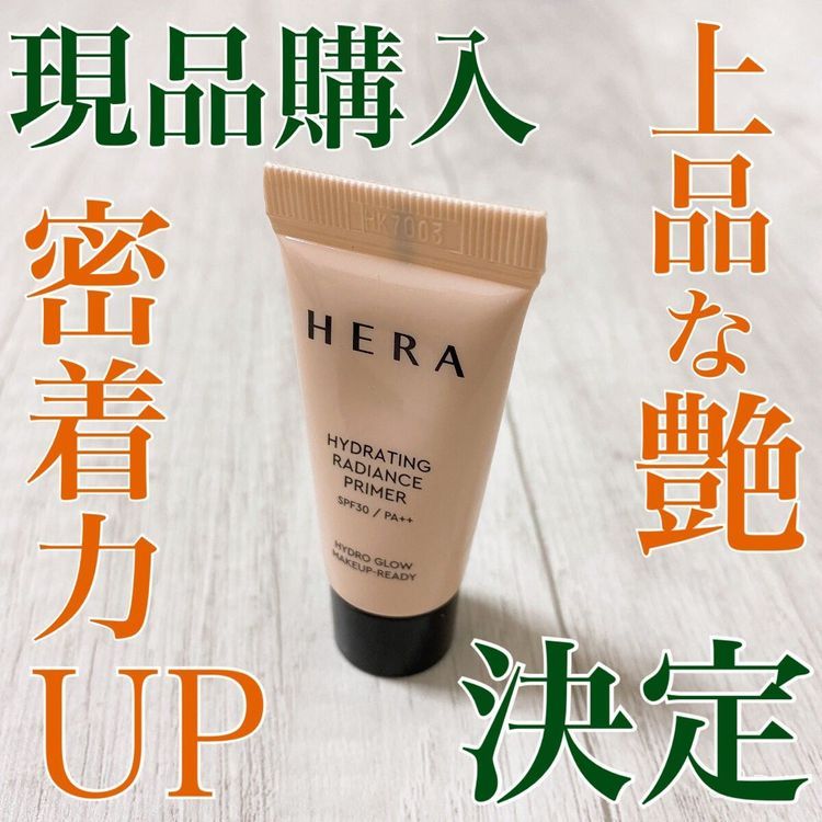 No. 4 - AMOREPACIFIC  ハイドレーティング ラディアンスプライマー - 5