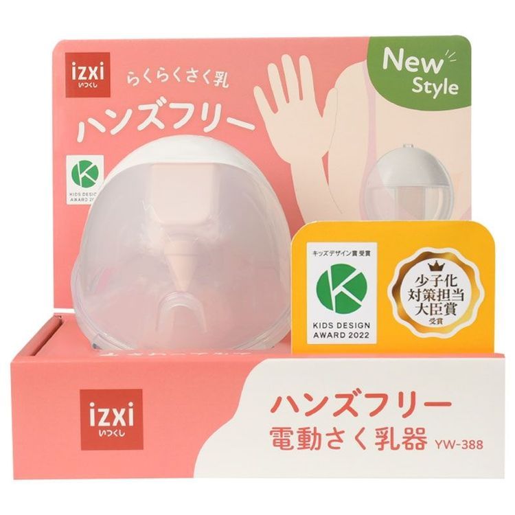 No. 8 - いつくし ハンズフリー 電動さく乳器 - 5