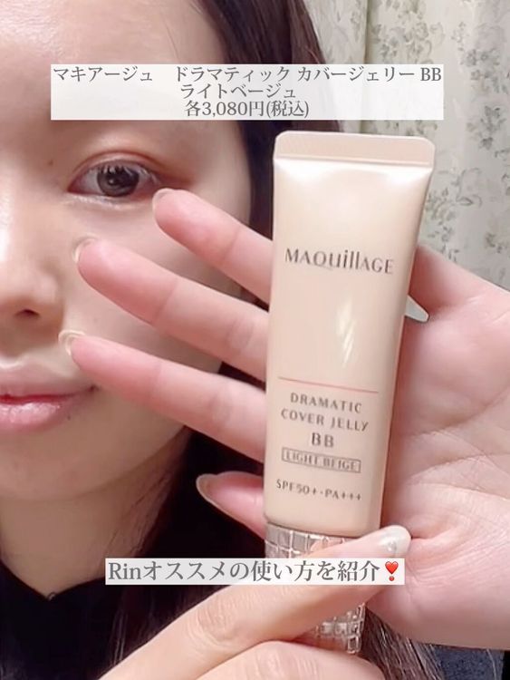 No. 3 - MAQuillAGEドラマティック カバージェリー ＢＢ - 4