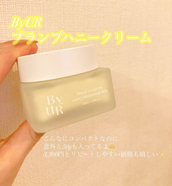 No. 7 - ByUR プランプハニー クリーム - 4