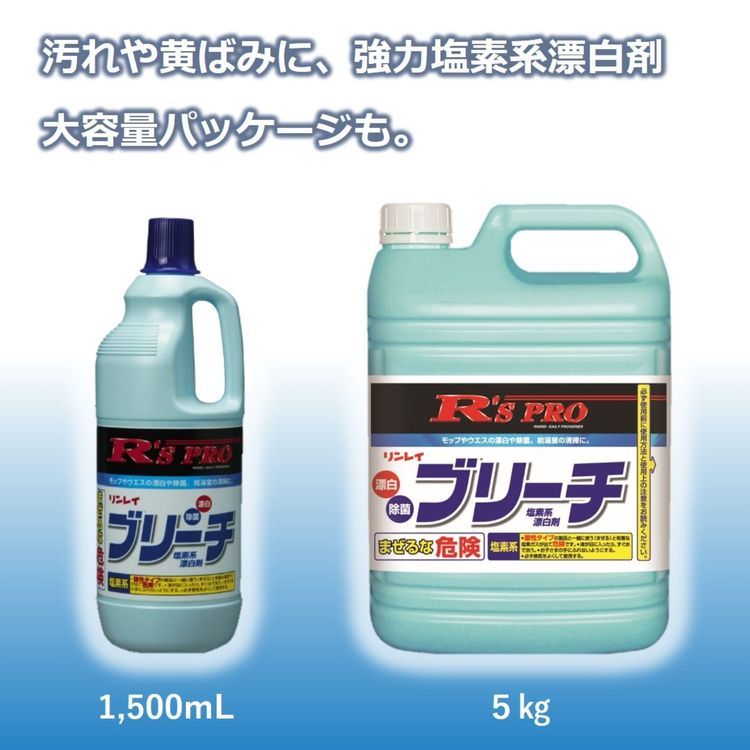 No. 1 - R'S PROブリーチ - 3