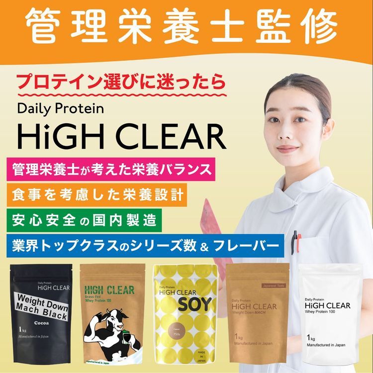 No. 8 - HIGH CLEARソイプロテイン100 ステビア 黒糖きなこ味 - 6