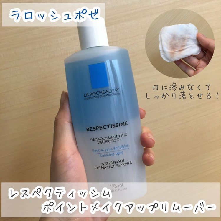 No. 2 - 日本ロレアル レスペクティッシム ポイントメイクアップリムーバー - 3