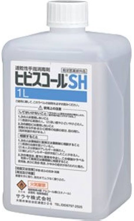 No. 3 - 速乾性手指消毒剤 ヒビスコールSH - 2