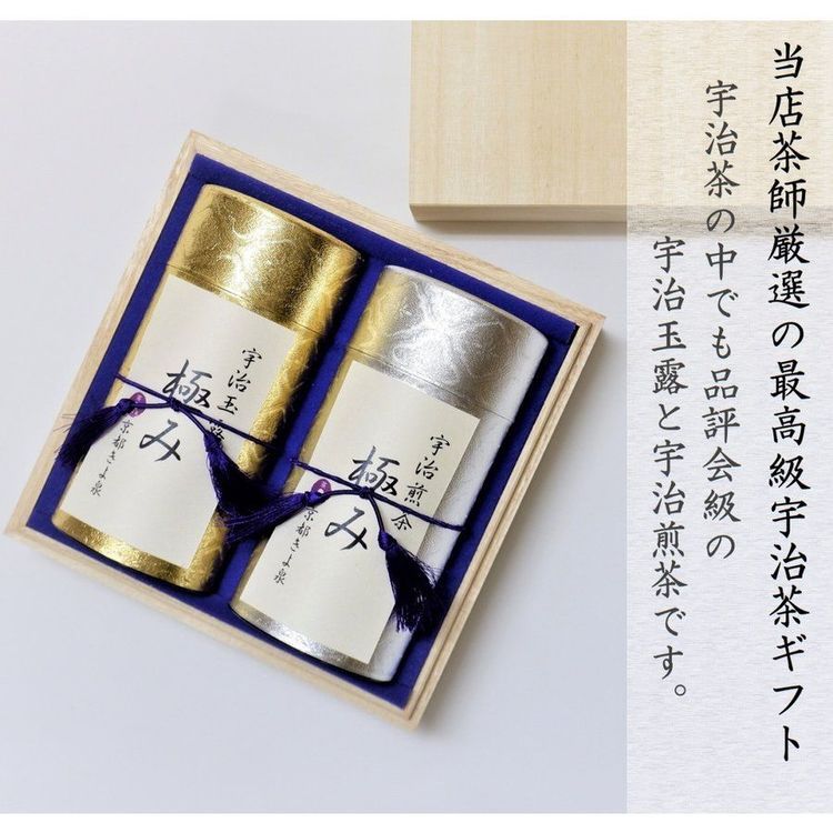 No. 8 - きよ泉宇治茶ギフト 極み - 1