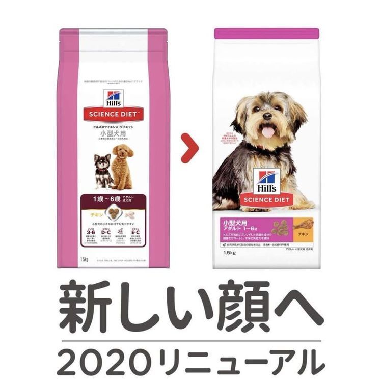 No. 4 - サイエンス・ダイエット小型犬用 アダルト 1～6歳 成犬用 - 4