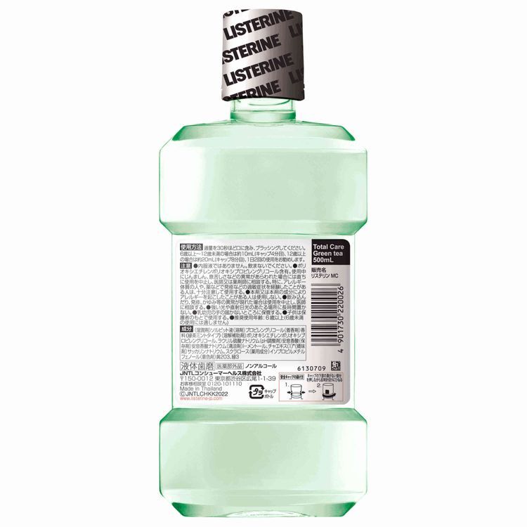 No. 5 - LISTERINEリステリン トータルケア 緑茶 - 4