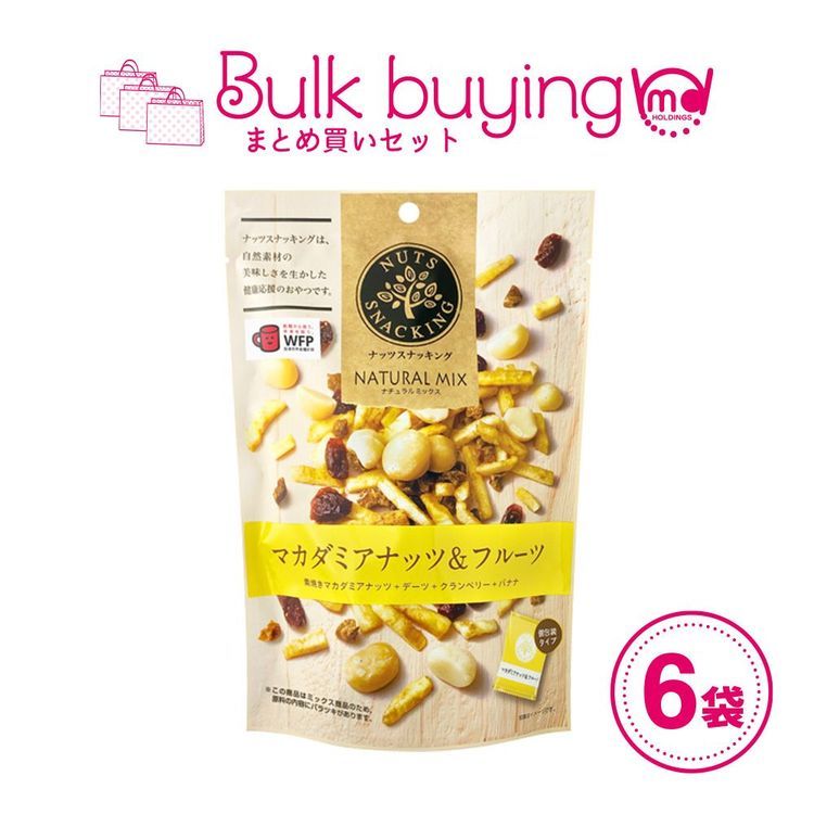No. 5 - MD ナッツスナッキング BM黒糖&クルミ - 4