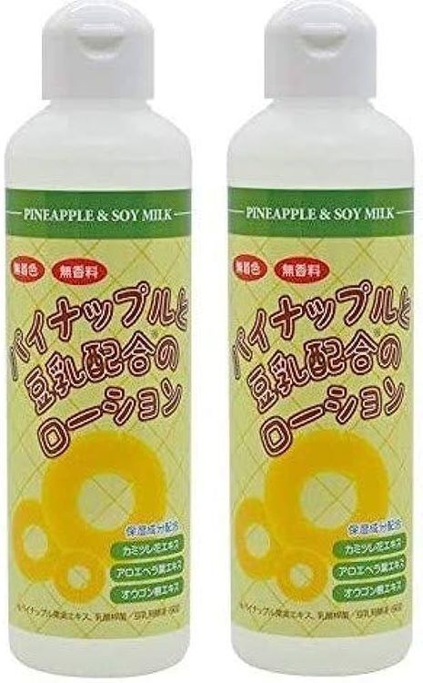 No. 8 - パイナップル&ザクロローション - 3