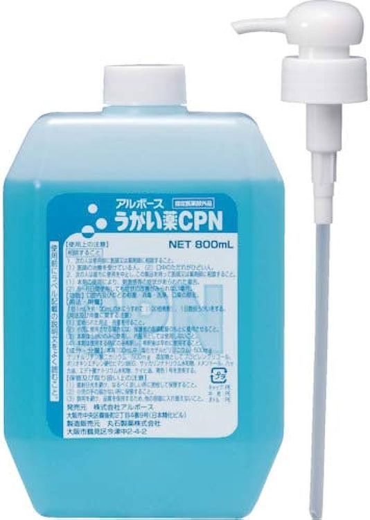 No. 1 - うがい薬CPN - 1