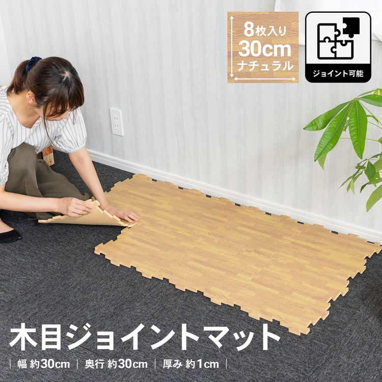 No. 2 - 木目ジョイントマット - 1