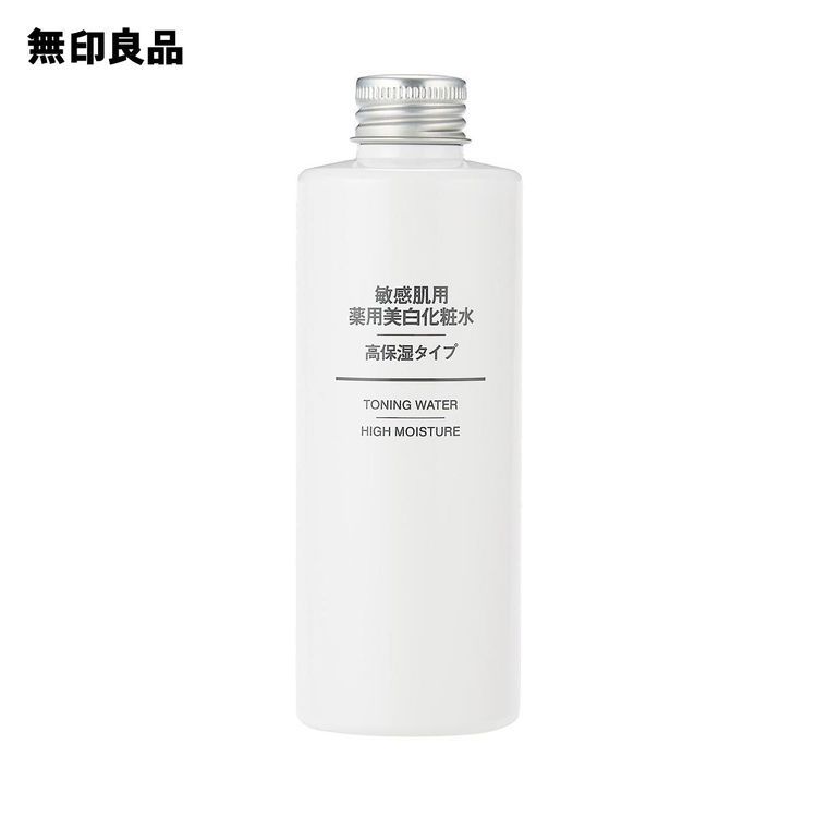 No. 5 - 無印良品敏感肌用 薬用美白化粧水 - 2