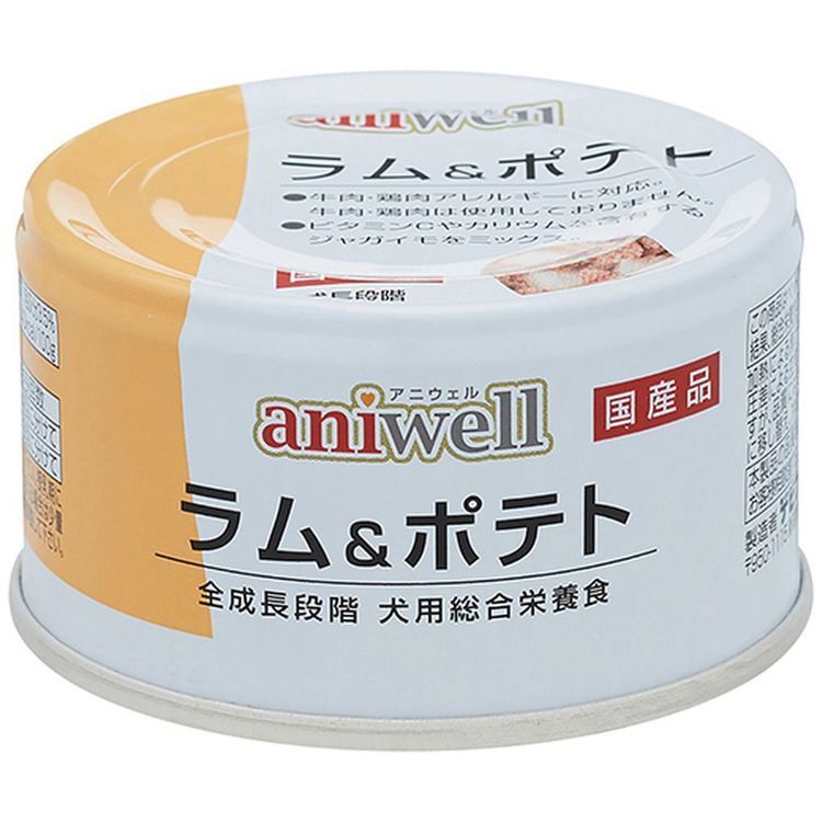 No. 3 - aniwell ラム＆ポテト - 4