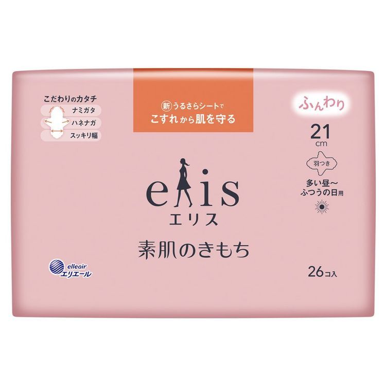 No. 3 - elleairエリスエリス 素肌のきもち（多い昼〜ふつうの日用） - 1