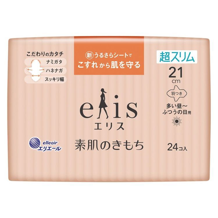 No. 3 - elleairエリスエリス 素肌のきもち（多い昼〜ふつうの日用） - 2