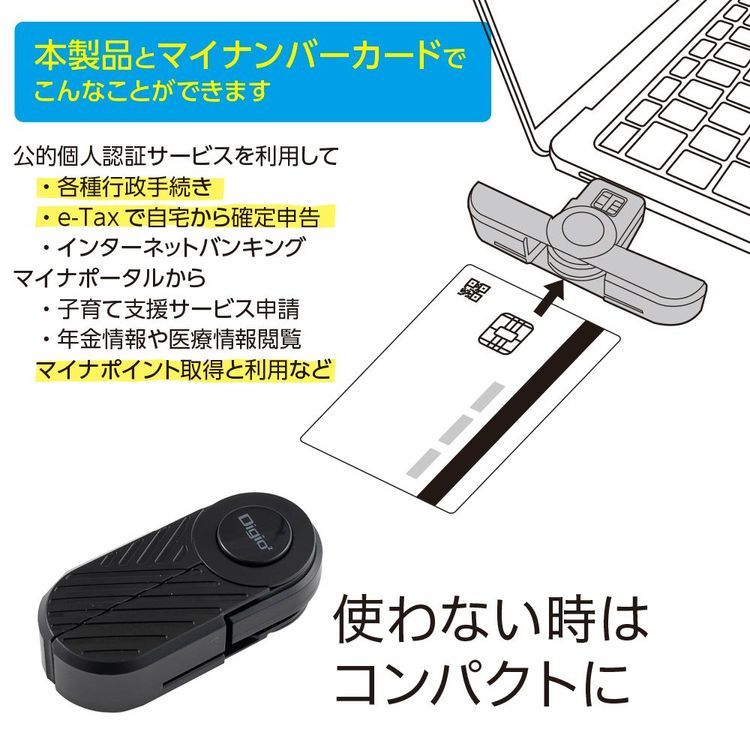 No. 6 - ナカバヤシ マイナンバーカードリーダー - 3