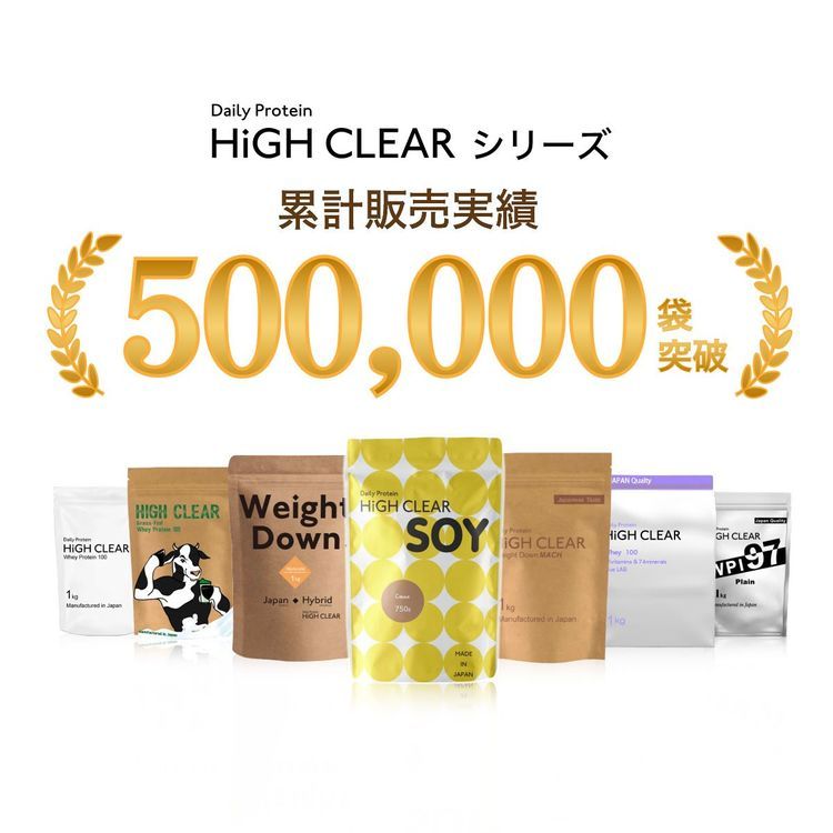 No. 8 - HIGH CLEARソイプロテイン100 ステビア 黒糖きなこ味 - 5