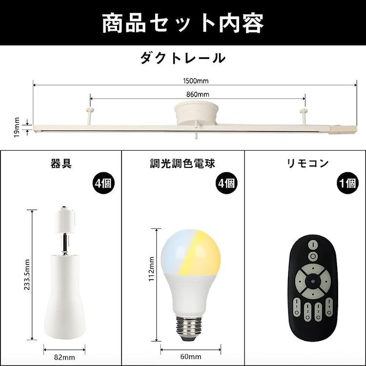 No. 4 - レール器具電球リモコンセット - 3